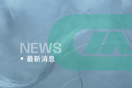 新官網上線